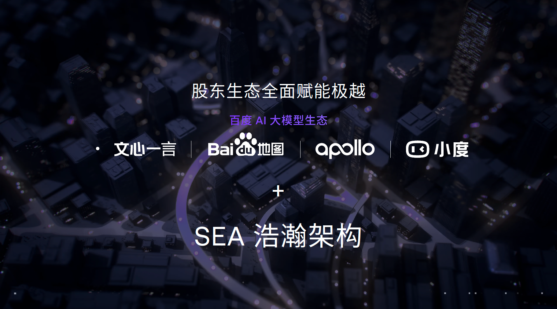 最高降4万,21.99万元起,极越01降维“包剿”小鹏、昊铂