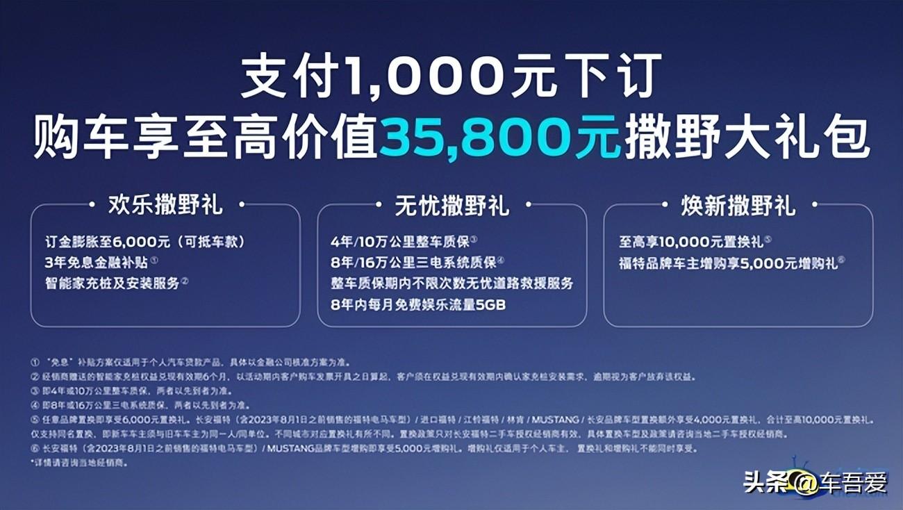 速度与激情 2024款福特电马焕新上市 售23.98万元起