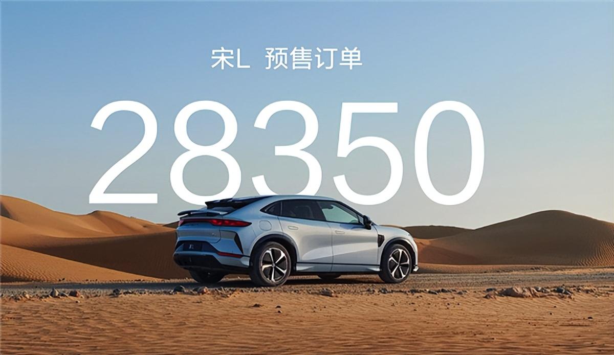 看到宋L的正式售价，你会不会后悔Model Y买早了？
