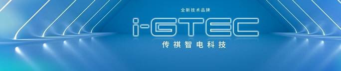 向上高质量发展,向前高质量转型,广汽传祺2023有多传奇?