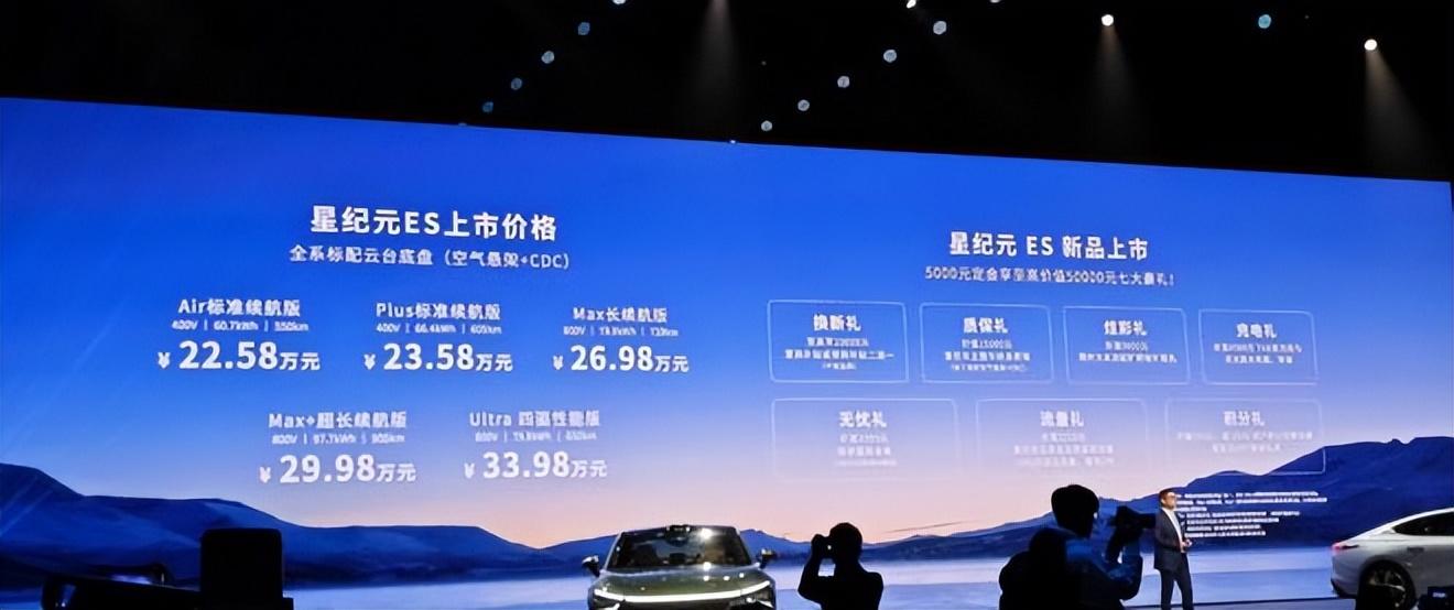 星纪元ES压轴上市 星途发力新能源高端 打造“极致舒适”