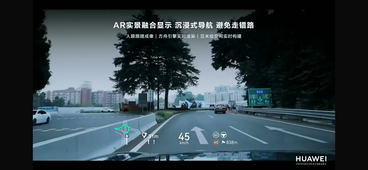 20万内就有问界M9同款华为AR-HUD？原来飞凡R7才是“卷王”