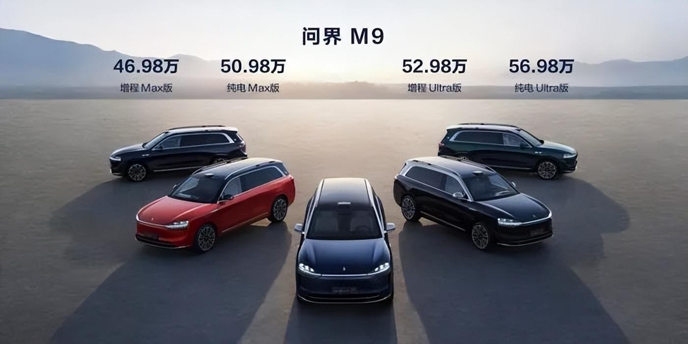 “千万元内最好SUV”只是营销噱头 问界M9卖50万级的底气在哪？