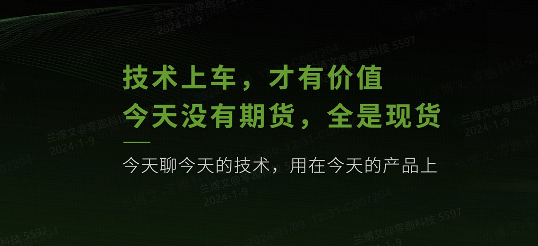 50万内性价比最高的SUV？零跑C10开启预售，性能能否配得上口号？