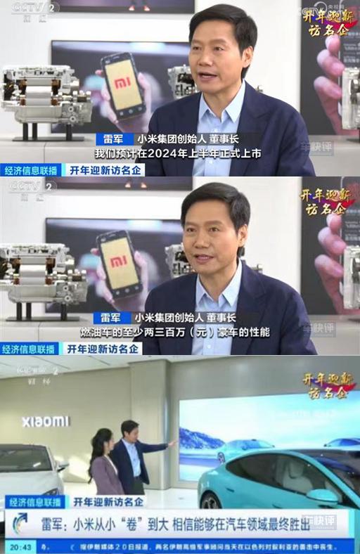 雷军啥话都敢说,越来越觉得小米造车不靠谱