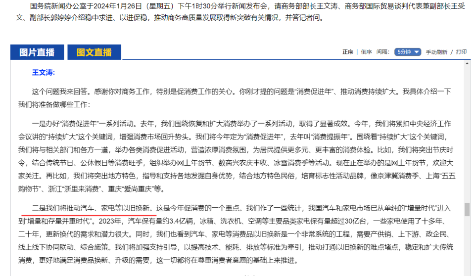车市从存量中找增量,以旧换新是救心丸吗?