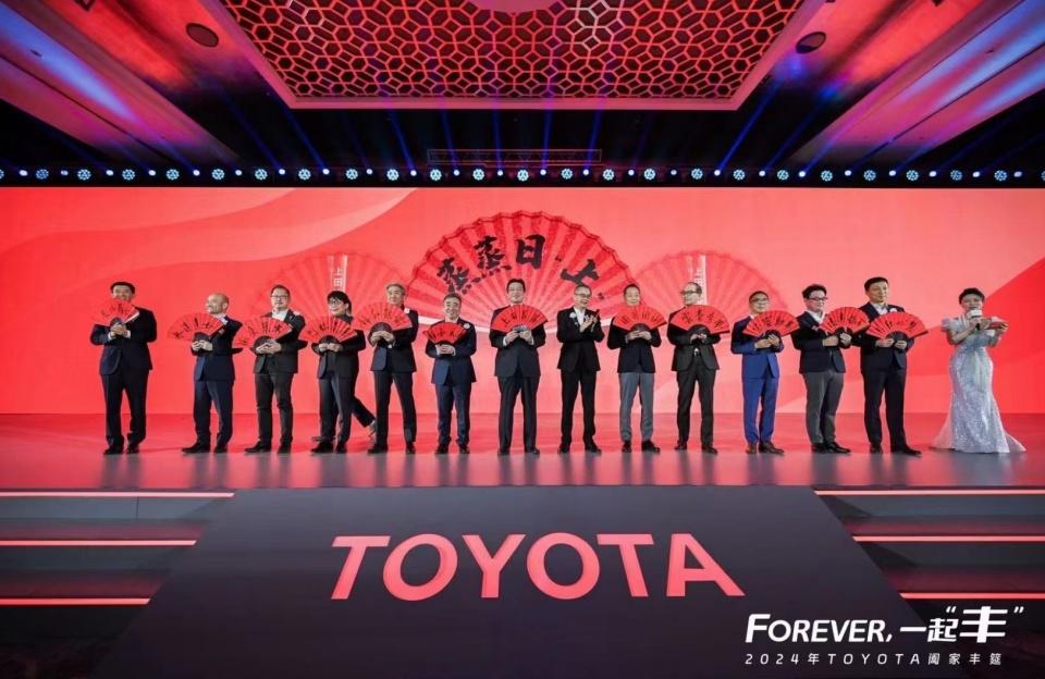 丰田汽车上演“科目三”,2024年在中国将全力以赴!