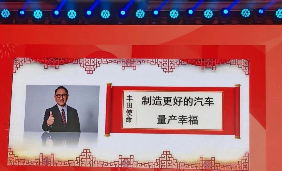 丰田汽车上演“科目三”,2024年在中国将全力以赴!
