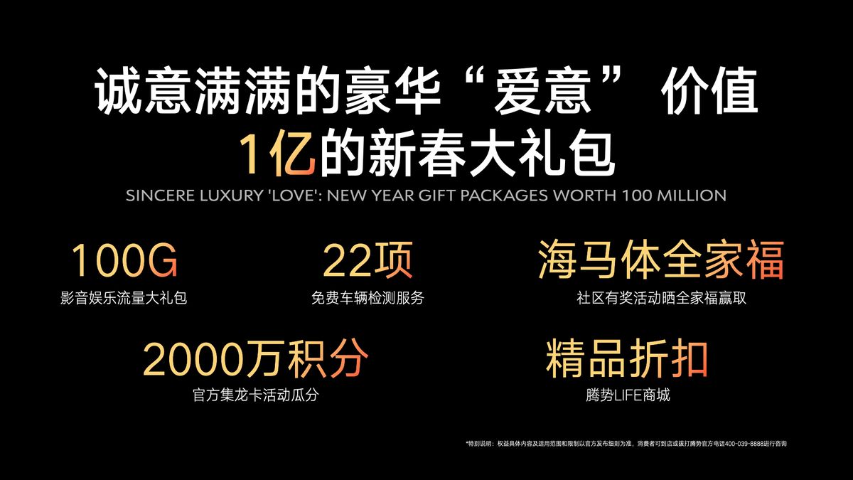 将推重磅新技术和新车型 腾势汽车掀起汽车驾驶革命