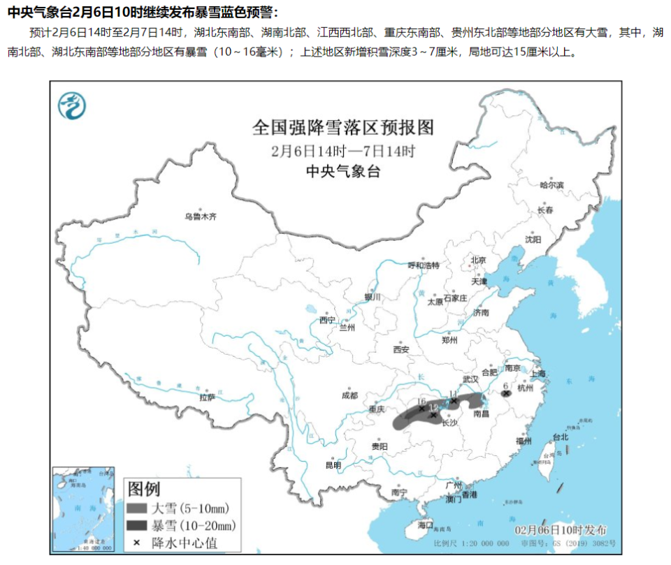 雪路行车打滑真可怕,开电车返乡的人需注意!