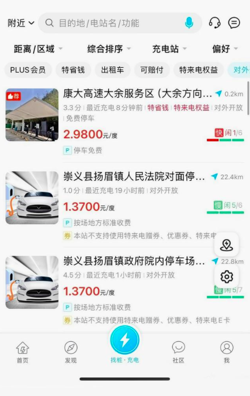 充电桩价格上涨,一场无法规避的“阳谋”?