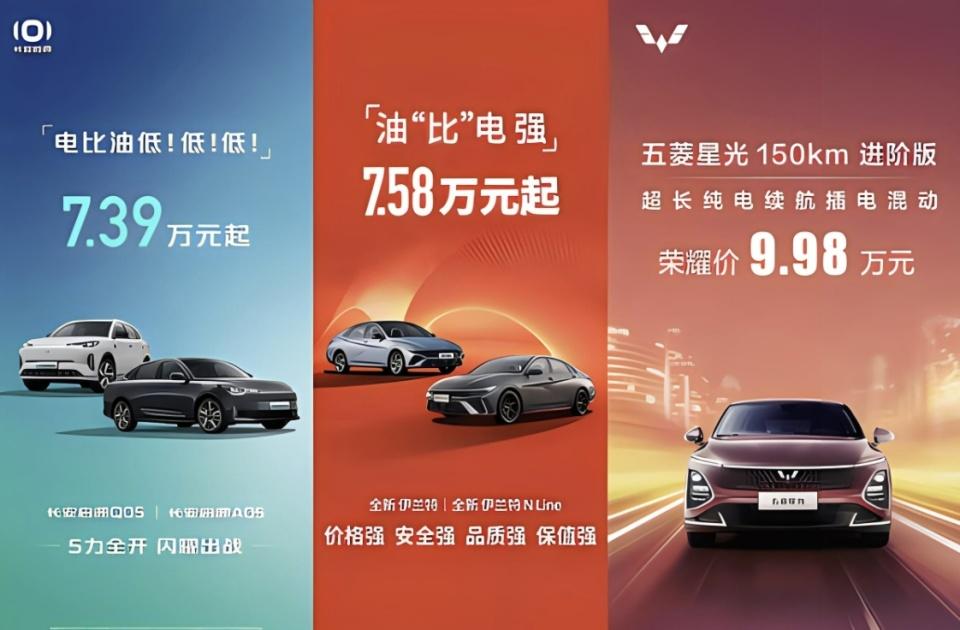 比亚迪打响第一枪,吉利、长安、哪吒、五菱多品牌卷入价格战