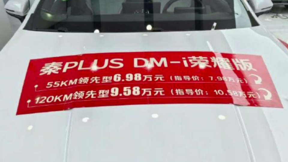 比亚迪打响第一枪,吉利、长安、哪吒、五菱多品牌卷入价格战