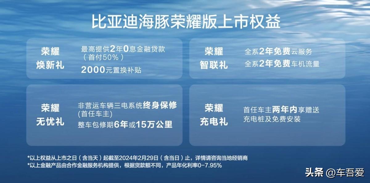 开年放大招，海豚荣耀版携10项升级焕新而来，实力全面进阶