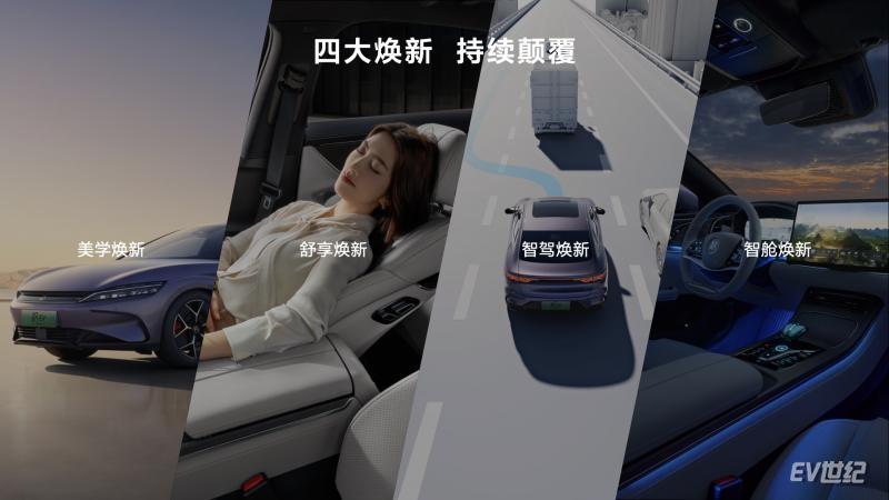 增配却降价 比亚迪汉唐荣耀版最低16.98万元上市