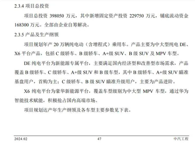 降价当头、新车将至，非头部品牌能拼出个黎明吗？