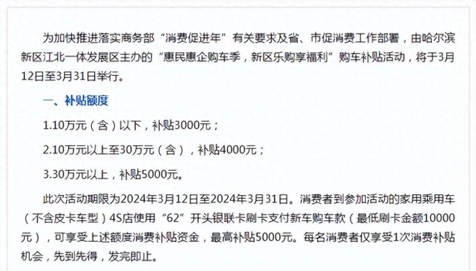 购车补贴是双刃剑，弱势车企只是被加速淘汰？