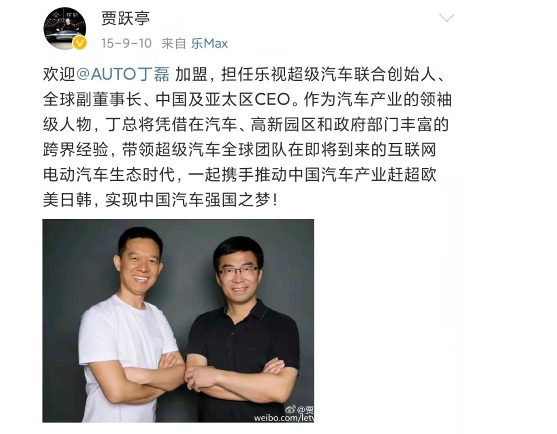 身陷囹圄，丁磊和贾跃亭谁才是李鬼？