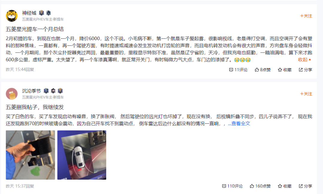 价格背刺用户,品控屡被投诉,五菱汽车遇困局