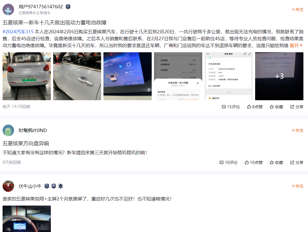 价格背刺用户,品控屡被投诉,五菱汽车遇困局
