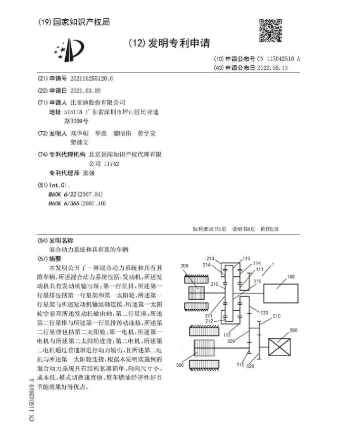 DM-i不香了？比亚迪新混动技术为何向丰田看齐？