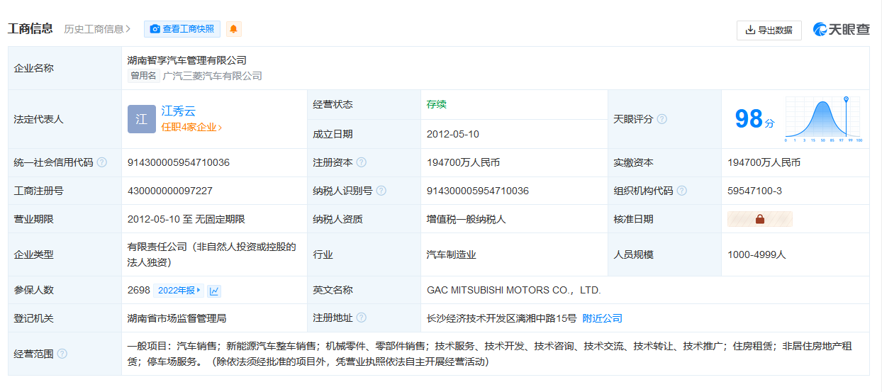 斥资超20亿！广汽埃安接盘广汽三菱，产能有望增至60万