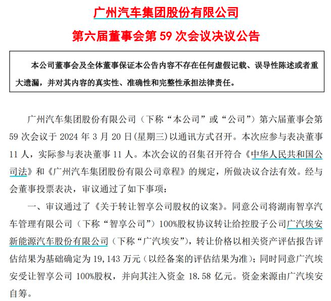 埃安接盘三菱，提产能迫在眉睫？考验刚刚开始！