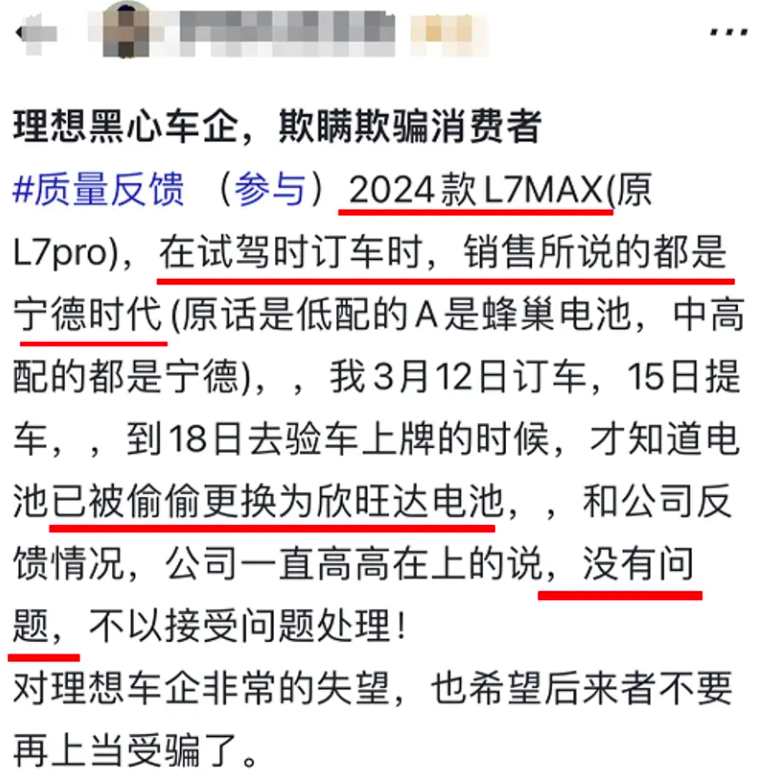 理想遭严重质疑，消费者购车要如何保护好自身利益？