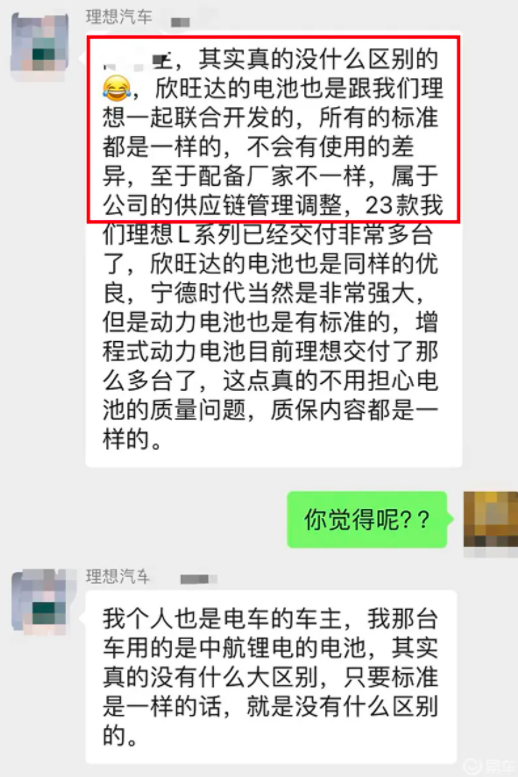 理想遭严重质疑，消费者购车要如何保护好自身利益？