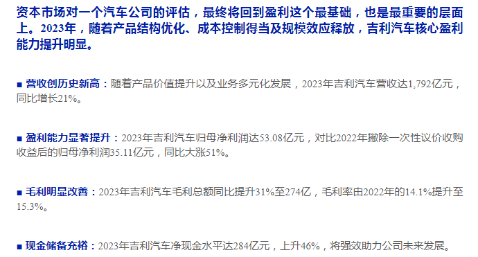 自主车企财报再现马太效应，有人日进斗金有人巨亏