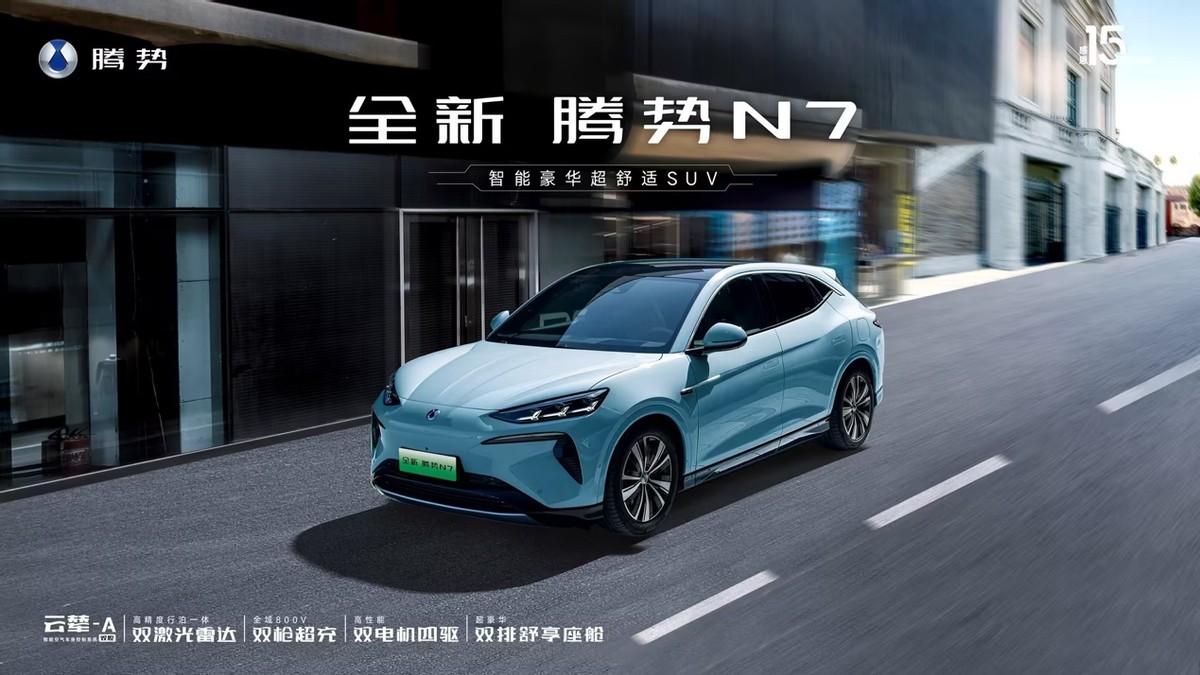 100万内最豪华？全新腾势N7是不会吹牛，还是实至名归？