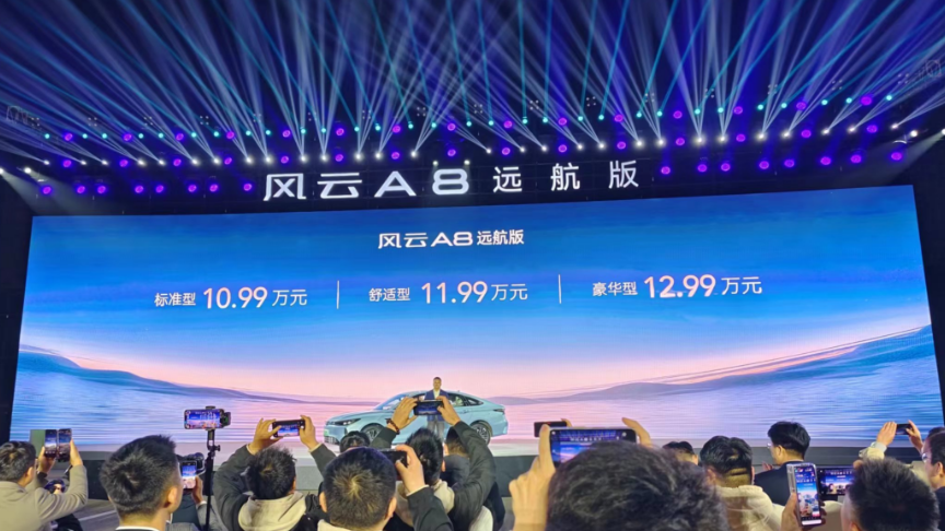 售价10.99万起，原来奇瑞风云A8远航版的性价比不只是油耗？