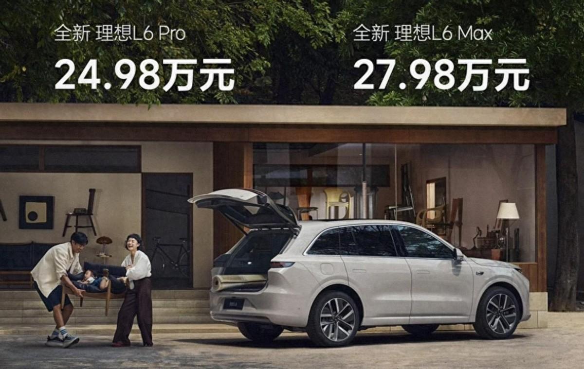 又是套娃设计：24.98万起售的理想L6，能否实现月销3万辆？
