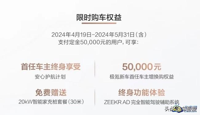 极氪009光辉 四座超豪华旗舰MPV上市 售78.90万元