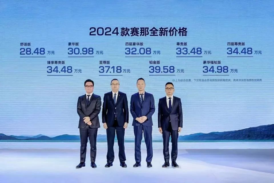 MPV细分市场的开创者，2024款赛那打造新的价值标杆