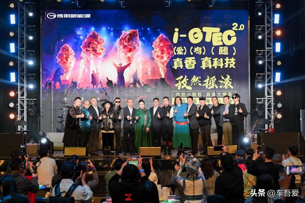 “自研+合作”双线发力，华为站台传祺智电科技i-GTEC2.0技术秀