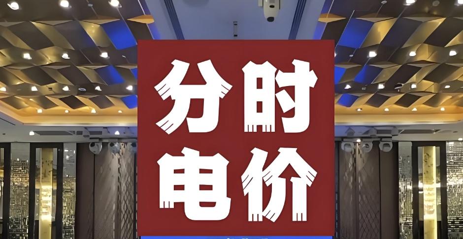 电价调整不可避免，对新能源车会造成冲击吗？