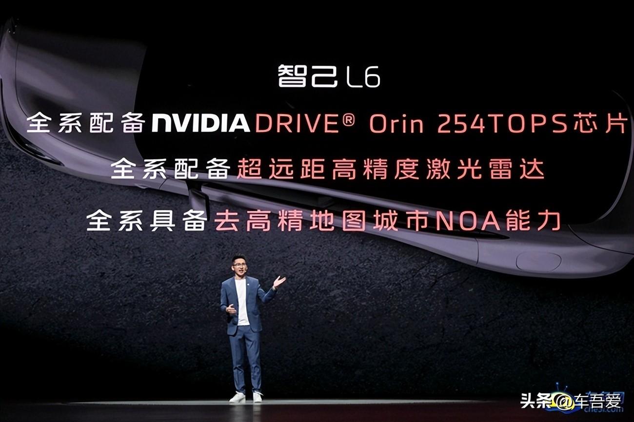智能黑科技王炸 智己L6正式上市 售19.99万元起