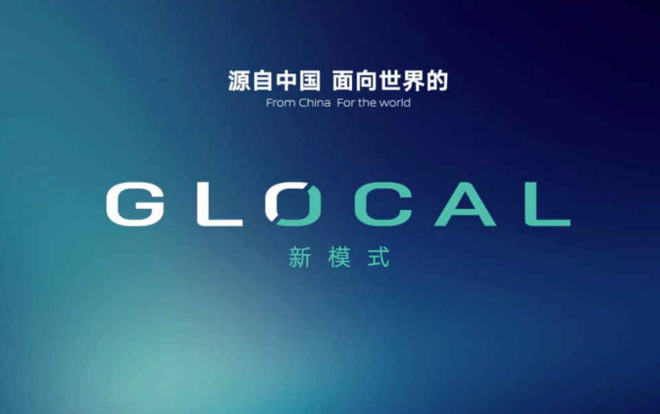 从GLOCAL新模式，看见东风日产重回百万巅峰的曙光