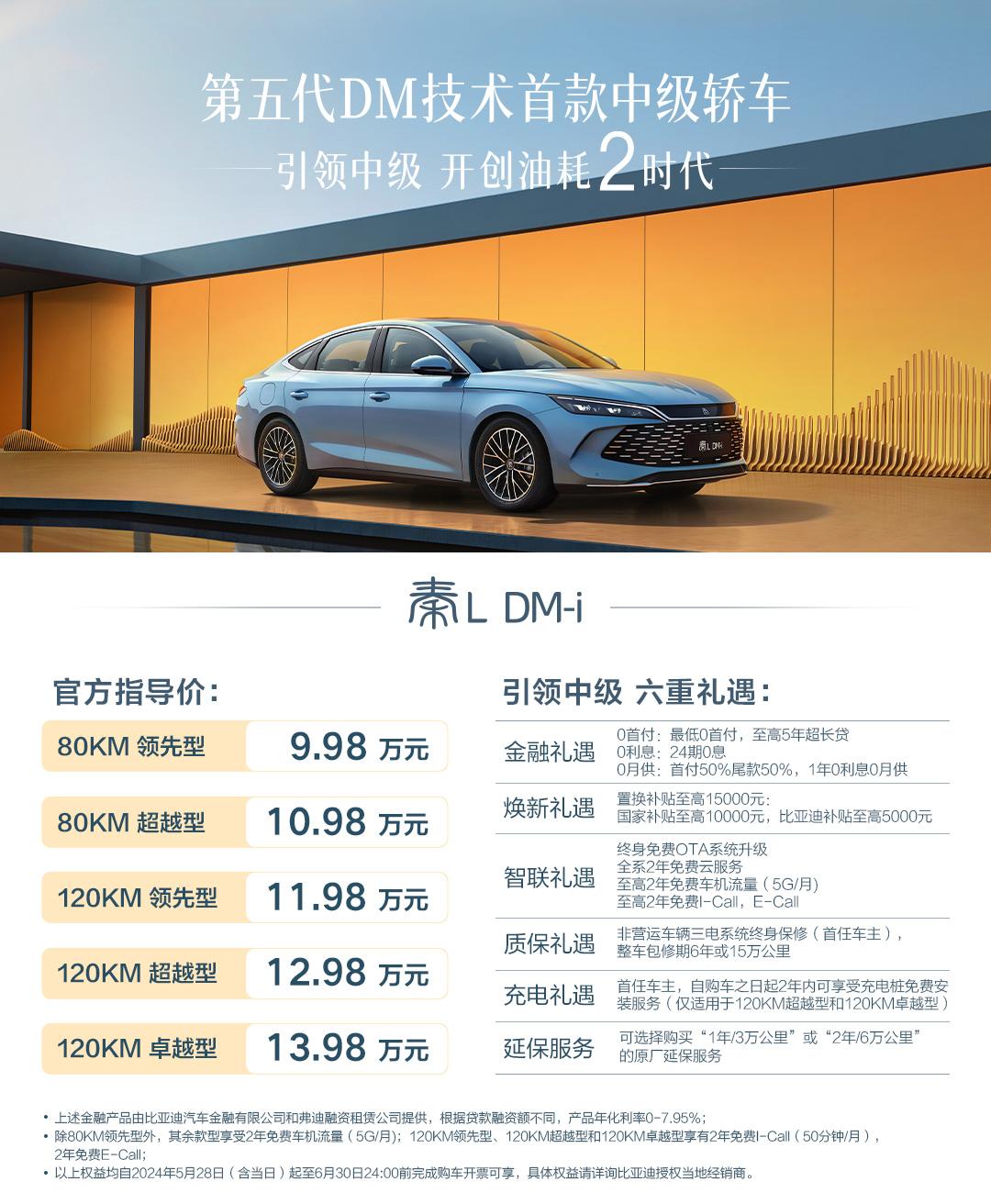 真金不怕火炼 秦L DM-i万人交车 开启千媒众测