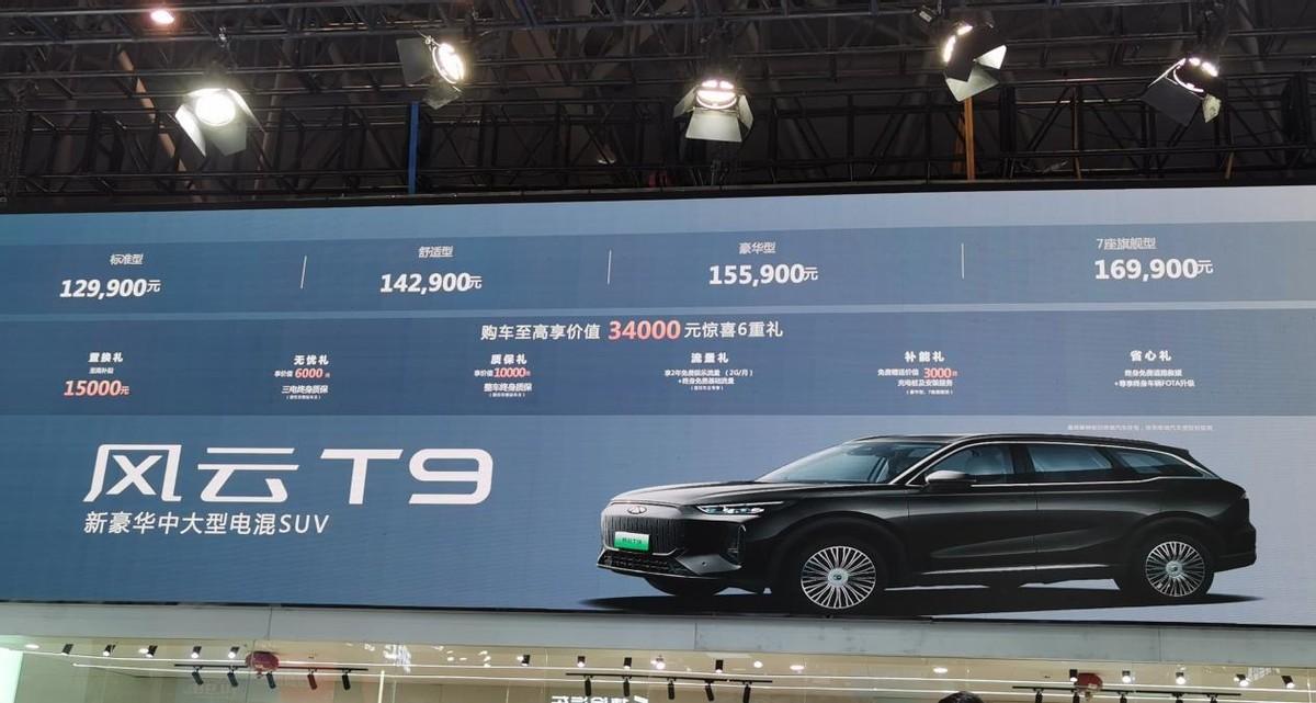 重庆车展实拍奇瑞风云T9，省油、安全、性价比高，推荐买低配