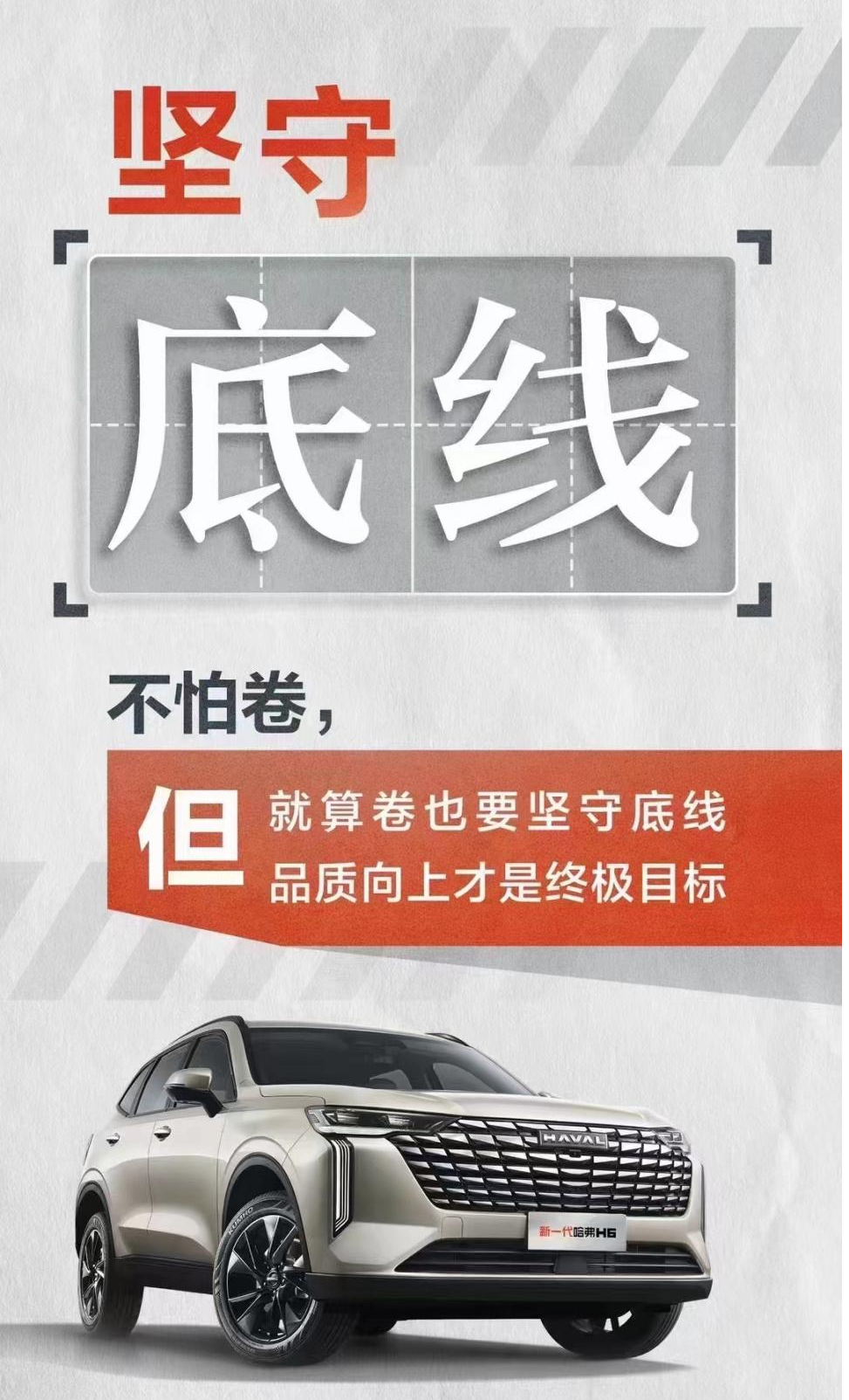 深评：全新一代哈弗H6还能热销吗？