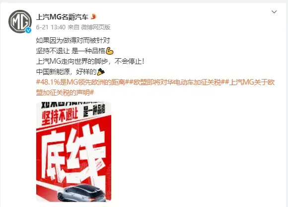 被欧盟针对的上汽名爵,如何走出困局?