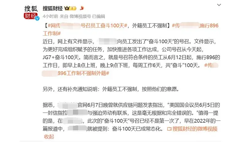 某车企搞4天工作制还不降薪？多少打工仔破防了