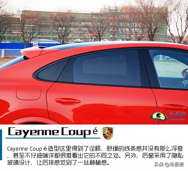 与生俱来的豪华与运动 试驾保时捷Cayenne Coupé