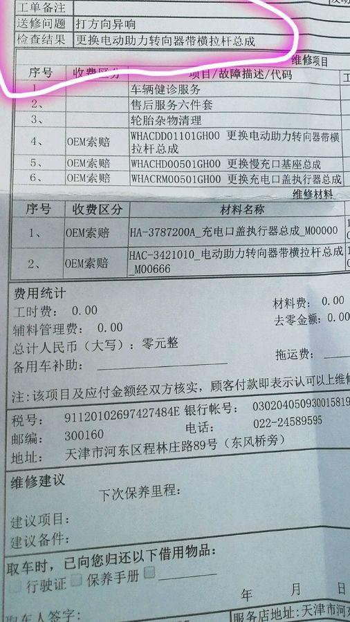 纯电续航里程虚假宣传,七千公里就换变速箱,比亚迪到底在闹哪样