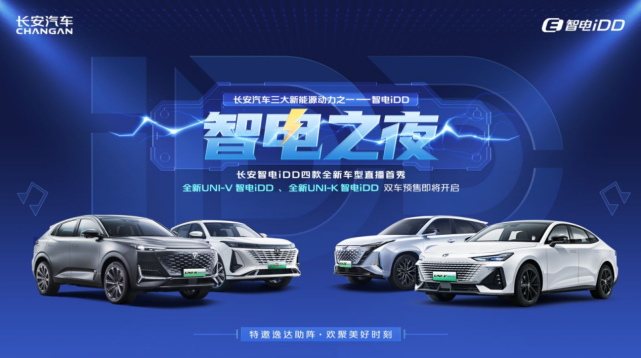 长安逸达配置发布 定义智与质的标杆美与省的平衡