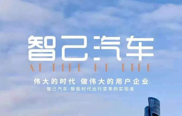 上汽又生了一个新品牌,名字一股浓浓新势力味道,能打吗?