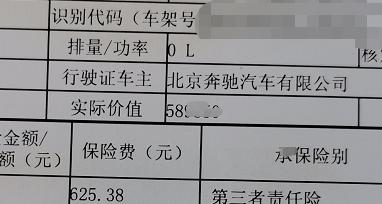 抢在奥迪e-tron前，北京奔驰EQC将于11月8日上市，或售58万左右