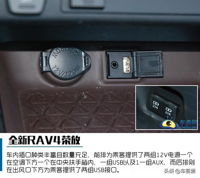 更舒适 更实用 焕然一新 试驾全新RAV4荣放